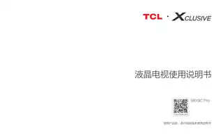 TCL 98X9C Pro